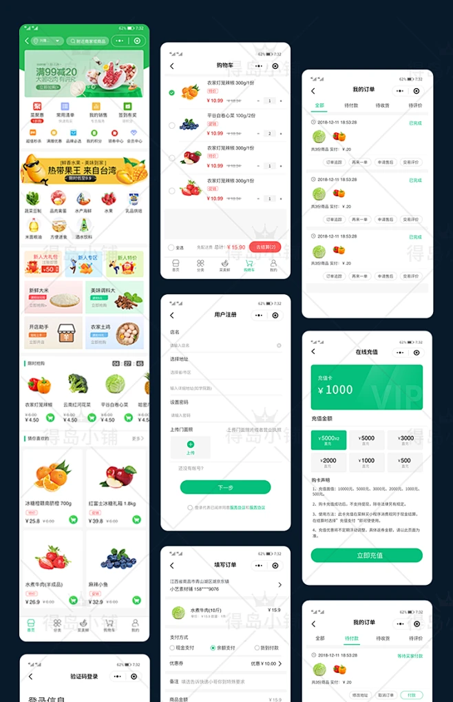 生鲜买菜特价购 v1.0.0 安卓app安装下载 截图