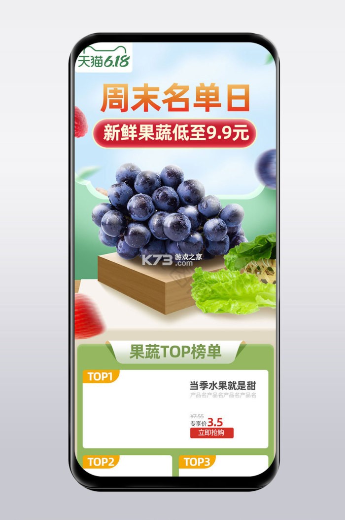 生鲜买菜特价购 v1.0.0 安卓app安装下载 截图
