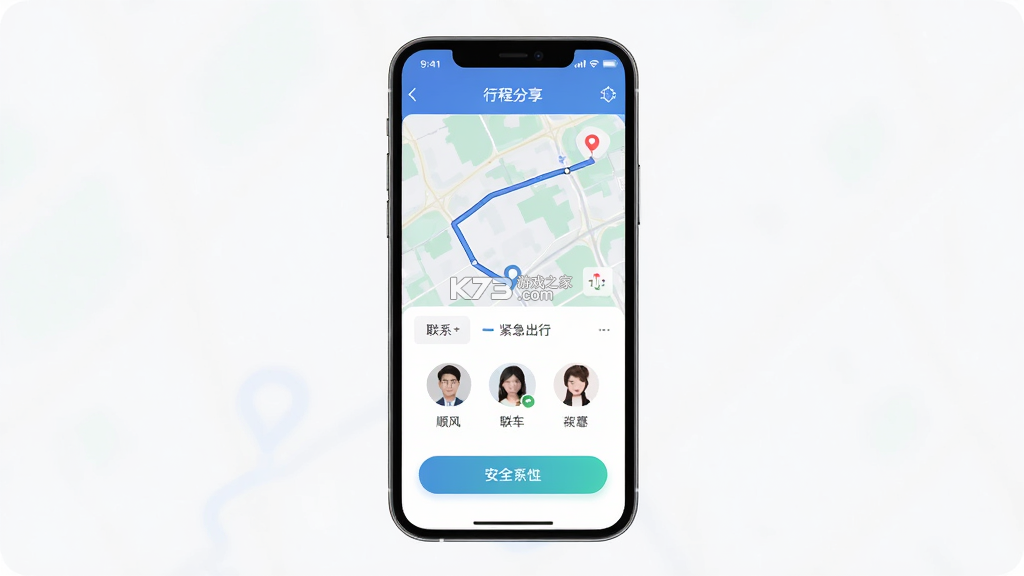 顺风车出行司机拼车 v1.0.1 app下载免费 截图