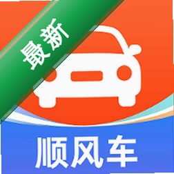 顺风车出行司机拼车app下载免费v1.0.1