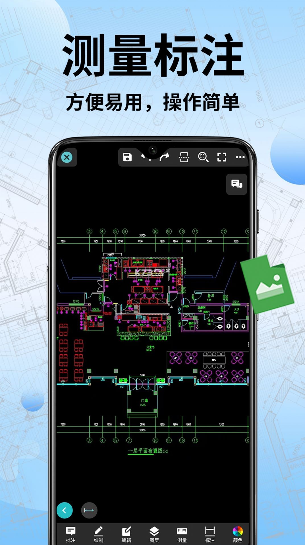 CAD手机速看图王 v1.0.0 官方app下载安装 CAD手机速看图王 v1.0.0 官方app下载安装