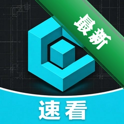 CAD手机速看图王官方app下载安装v1.0.0