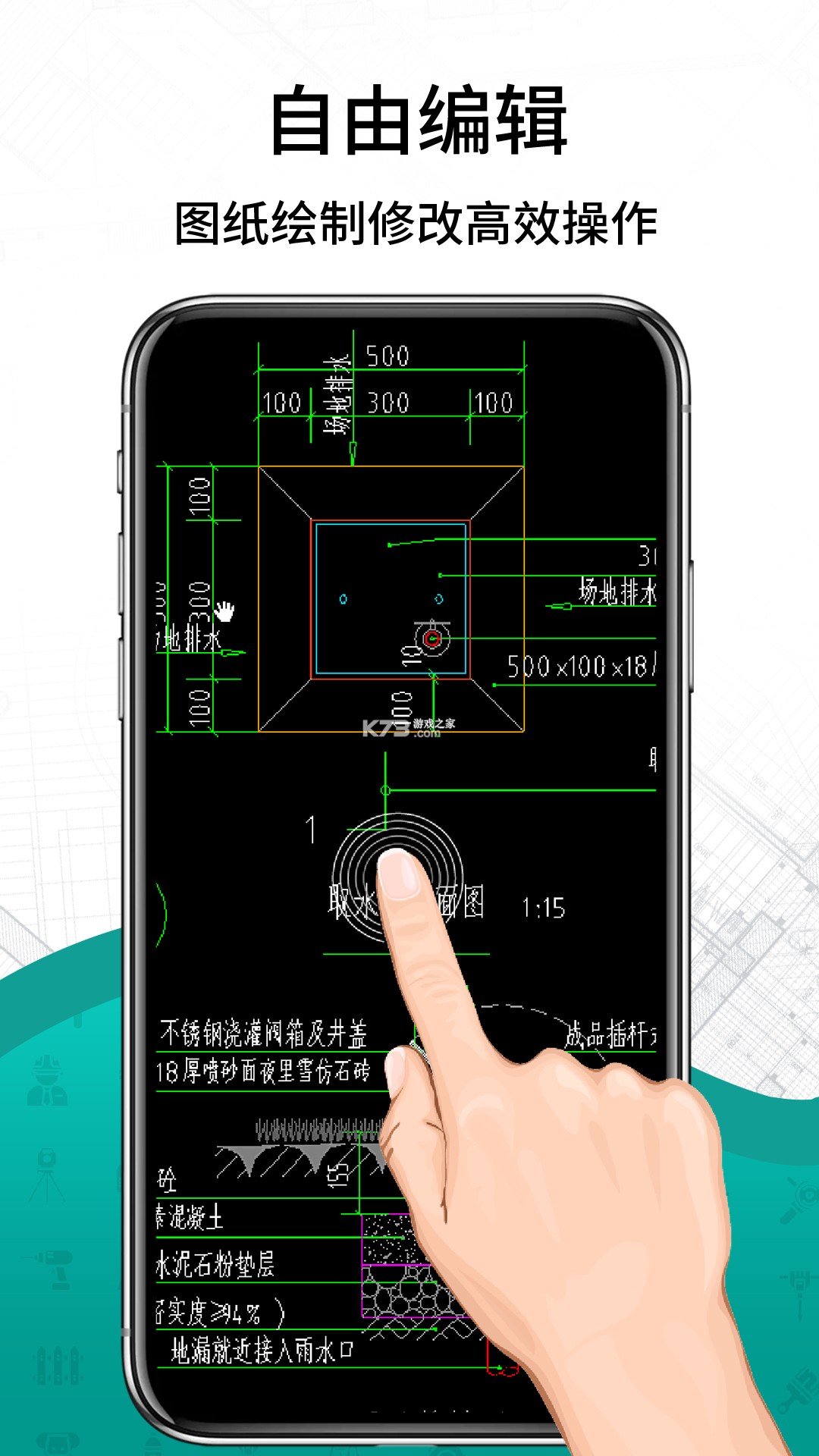 CAD手机速看图王 v1.0.0 官方app下载安装 截图