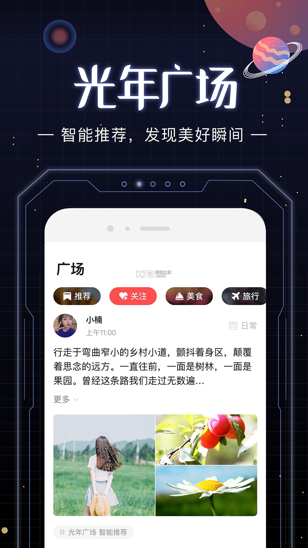 光年秀 v1.0.4 app下载免费 截图