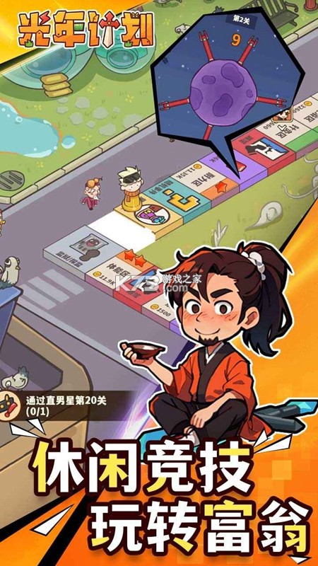 光年秀 v1.0.4 app下载免费 截图