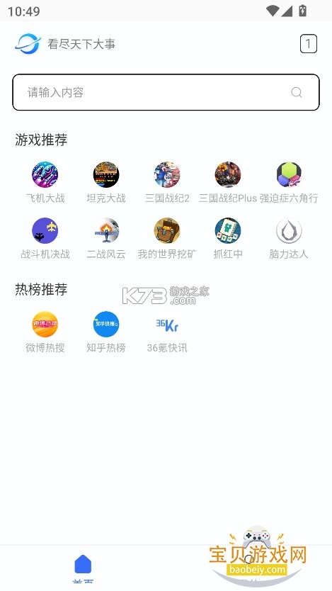 光年秀 v1.0.4 app下载免费 截图