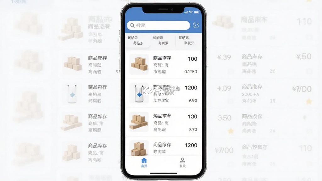 商数宝仓管 v1.1 安卓app安装下载 截图