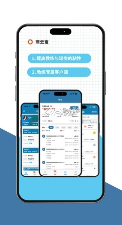 商数宝仓管 v1.1 安卓app安装下载 截图