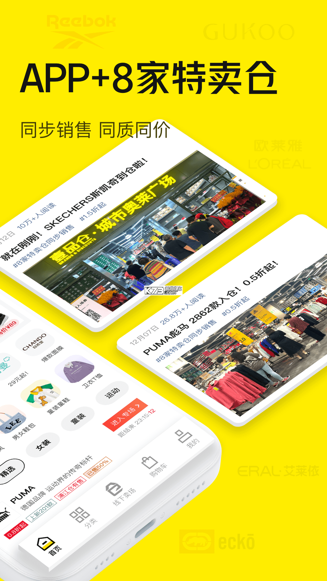 商数宝仓管 v1.1 安卓app安装下载 截图