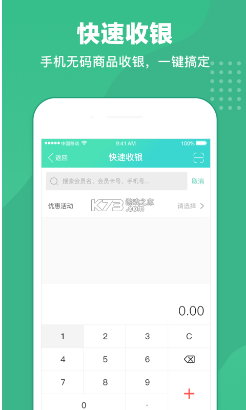 商数宝仓管 v1.1 安卓app安装下载 截图