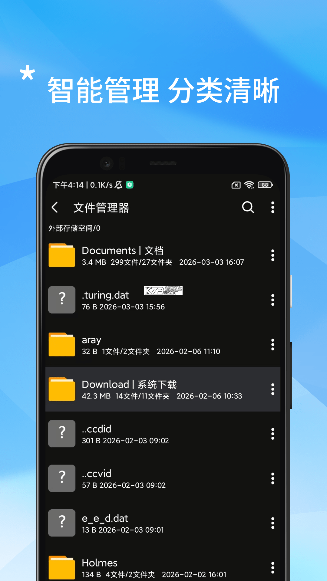手机管家安全清理 v10.7 下载安装手机版 截图