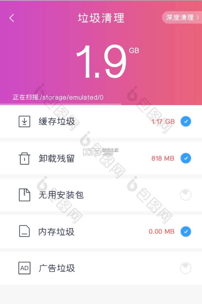 手机管家安全清理 v10.7 下载安装手机版 截图