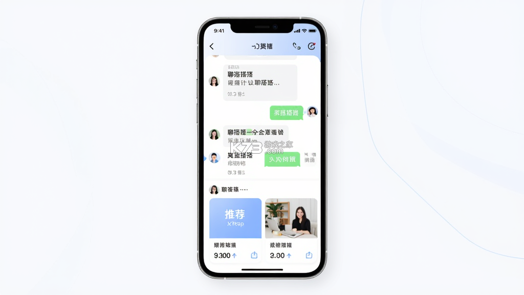 聊搭搭 v1.2.8 下载免费 截图