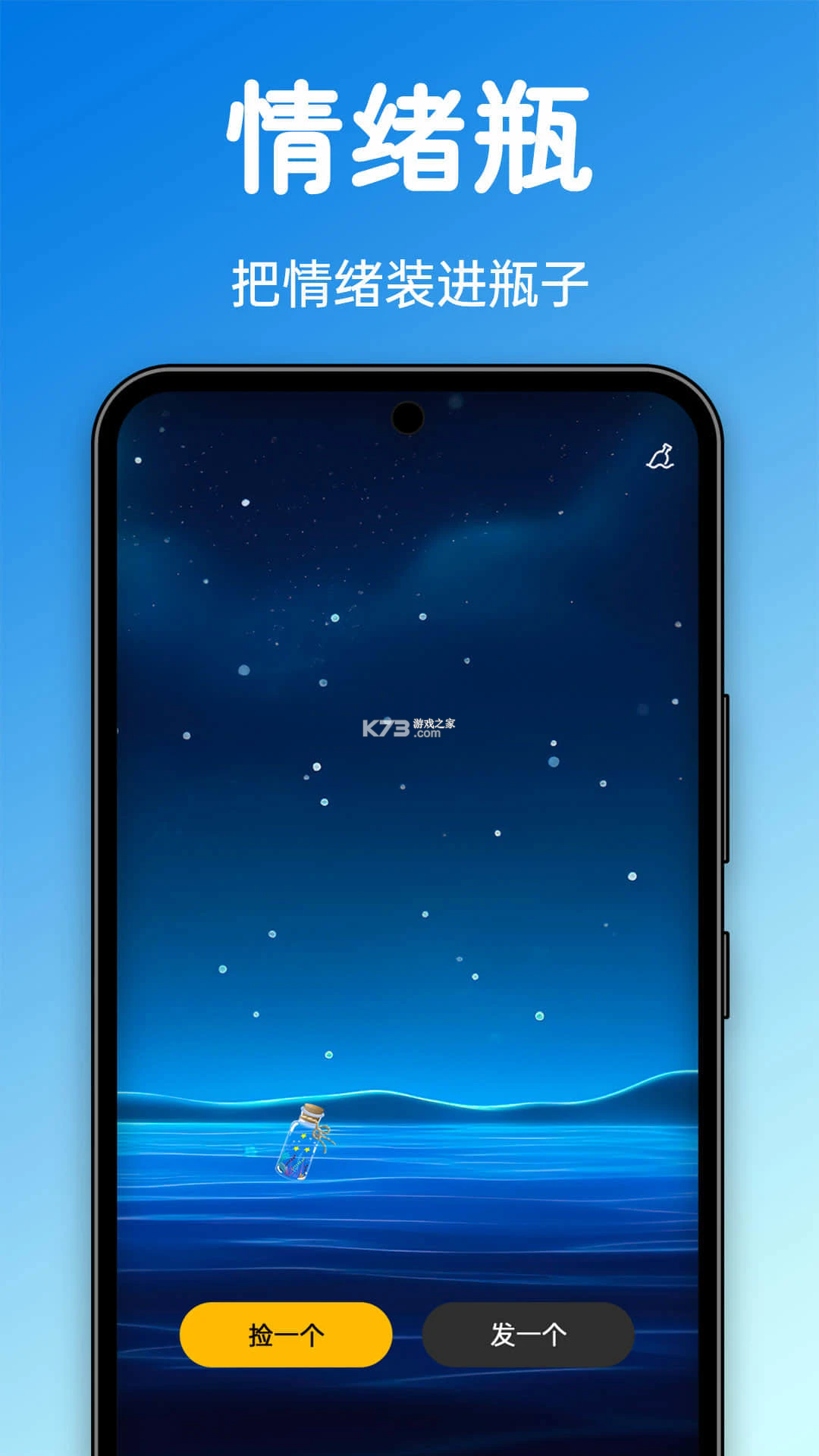 聊搭搭 v1.2.8 下载免费 截图