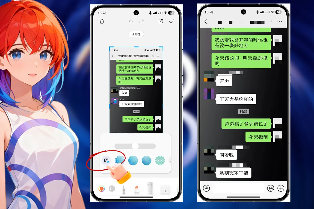 聊搭搭 v1.2.8 下载免费 截图
