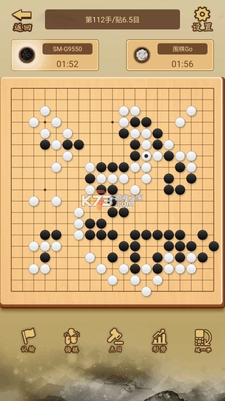 好学智远围棋 v1.3.3 app下载免费 截图