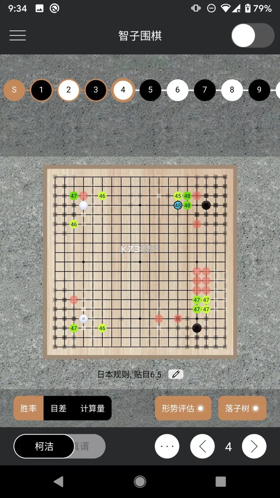 好学智远围棋 v1.3.3 app下载免费 截图