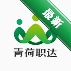 青荷职达下载官方版v2.0.1