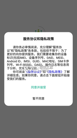青荷职达 v2.0.1 下载官方版 截图