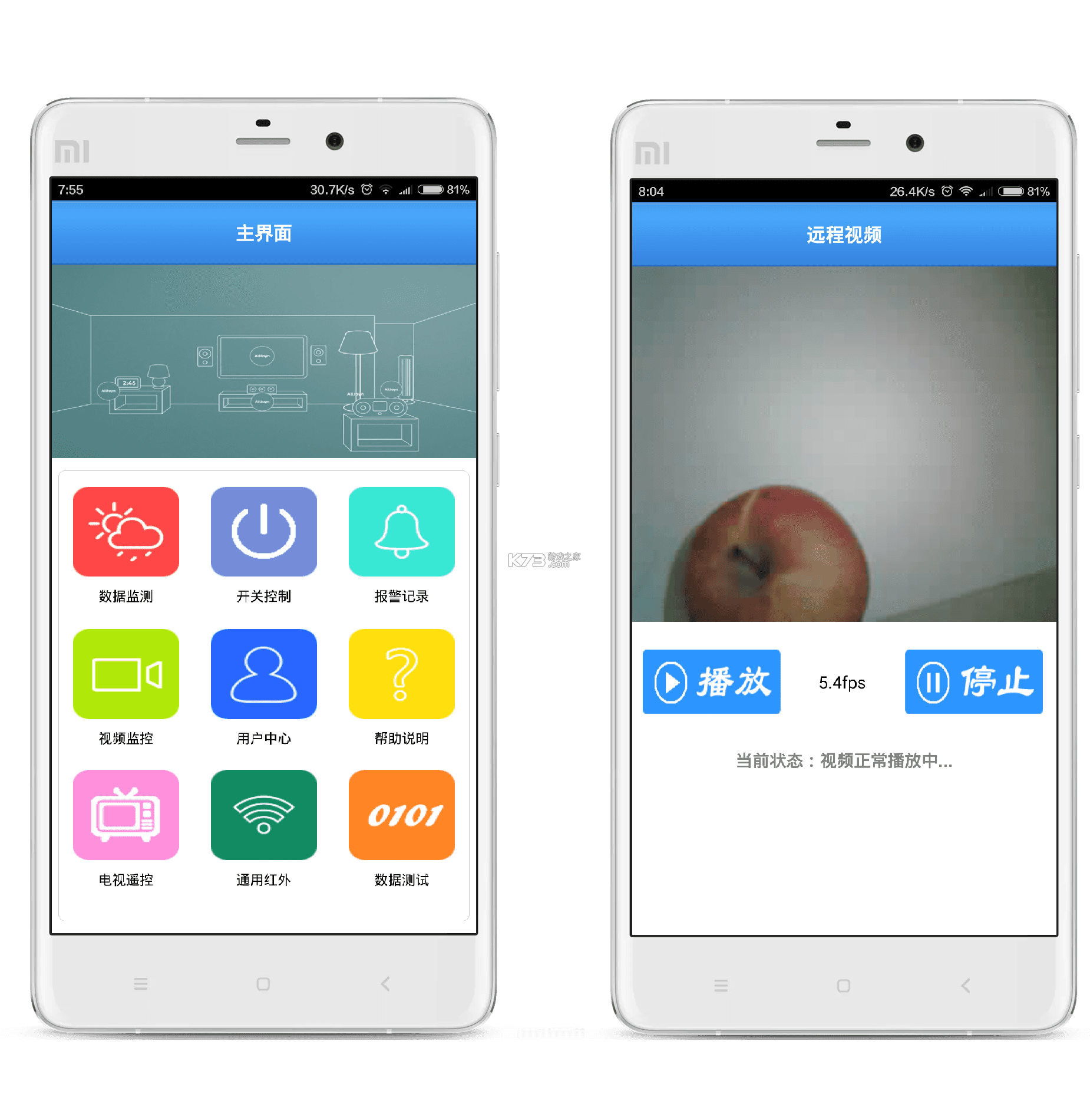 手机远程监控安心宝 v2.0.03.01 下载app安装正版 截图