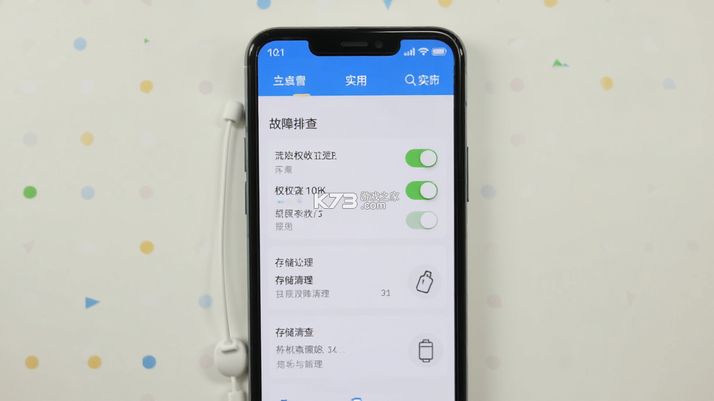 手机远程监控安心宝 v2.0.03.01 下载app安装正版 截图