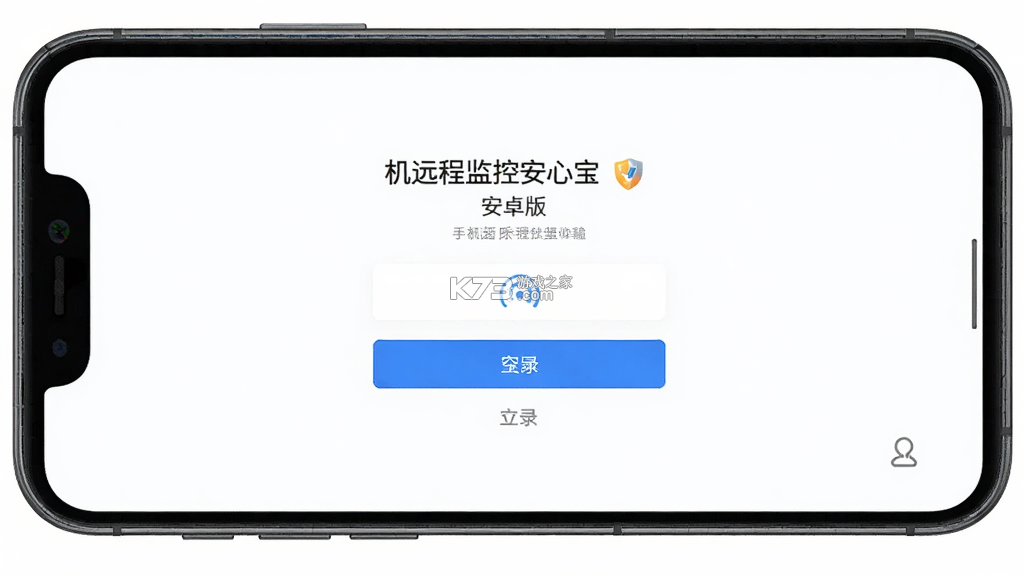 手机远程监控安心宝 v2.0.03.01 下载app安装正版 截图