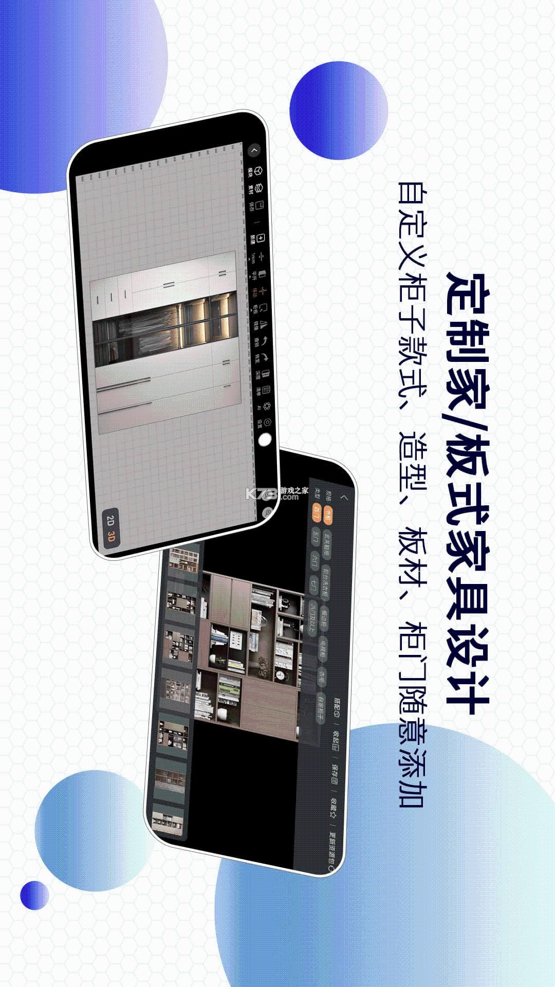 四维星移动版 vV9.9.1 下载官方版 截图