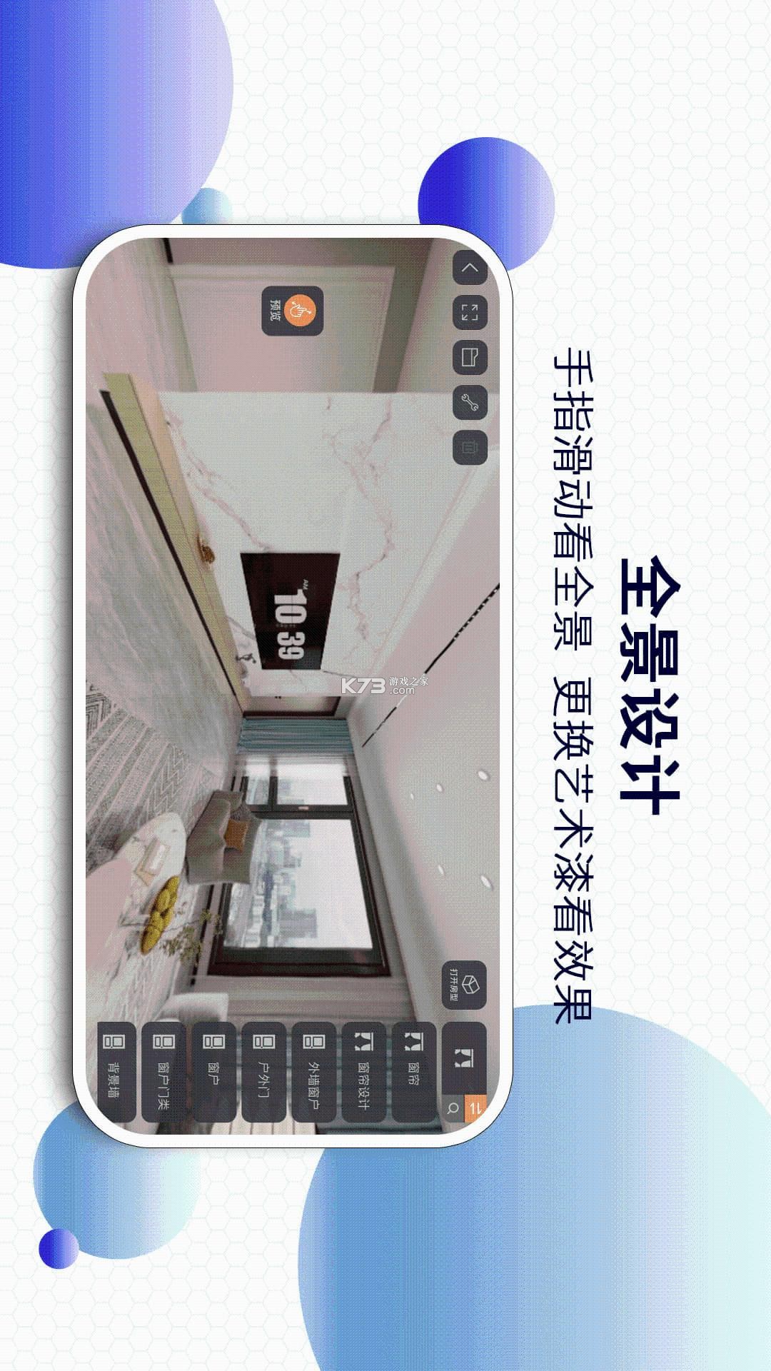 四维星移动版 vV9.9.1 下载官方版 截图