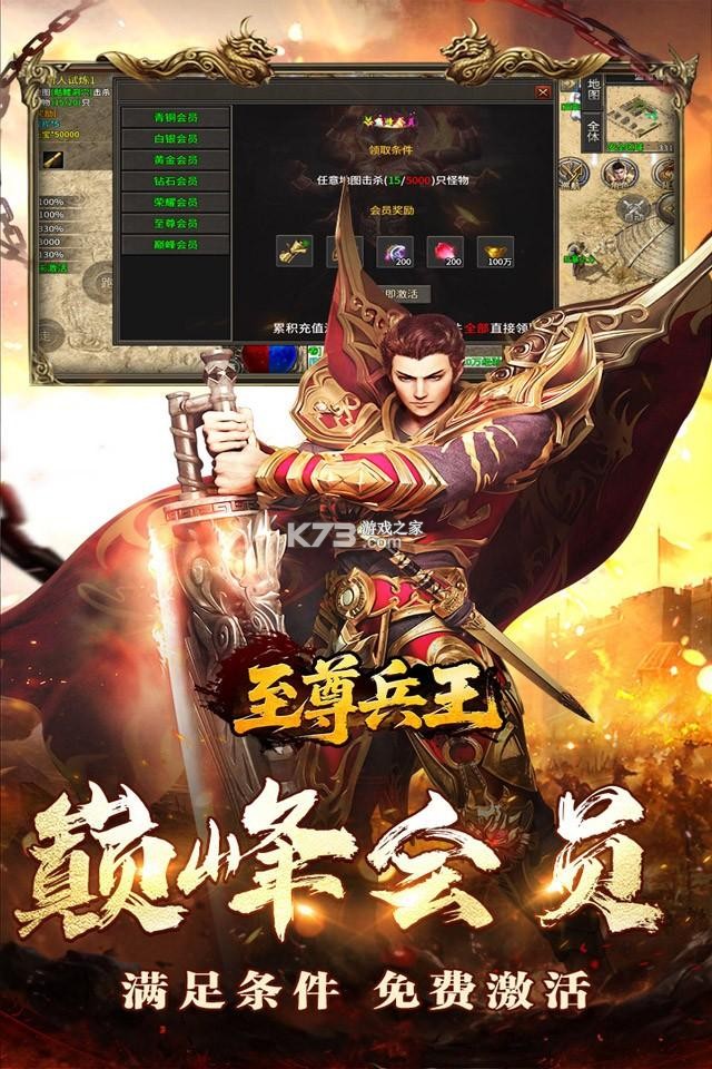 至尊兵王 v1.0.2 下载官方版 截图