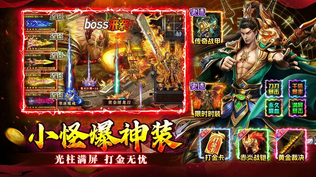 至尊兵王 v1.0.2 下载官方版 截图
