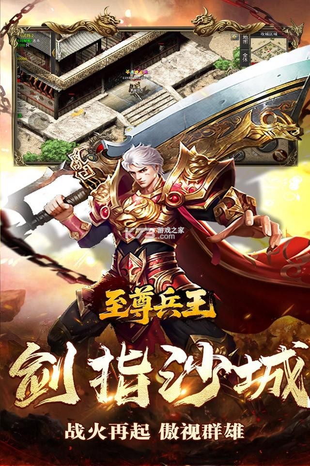 至尊兵王 v1.0.2 下载官方版 截图