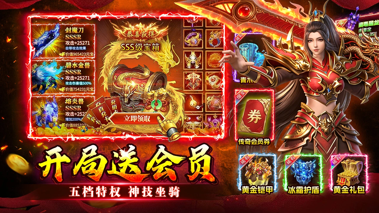 至尊兵王 v1.0.2 下载官方版 截图