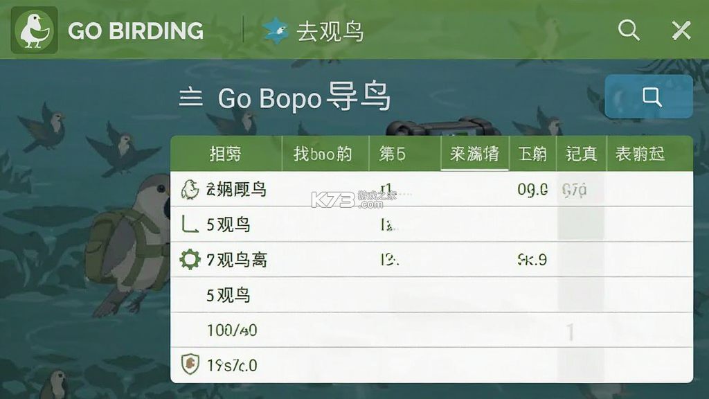 Go Birding(去观鸟) v1.7.0 官方app下载安装 截图
