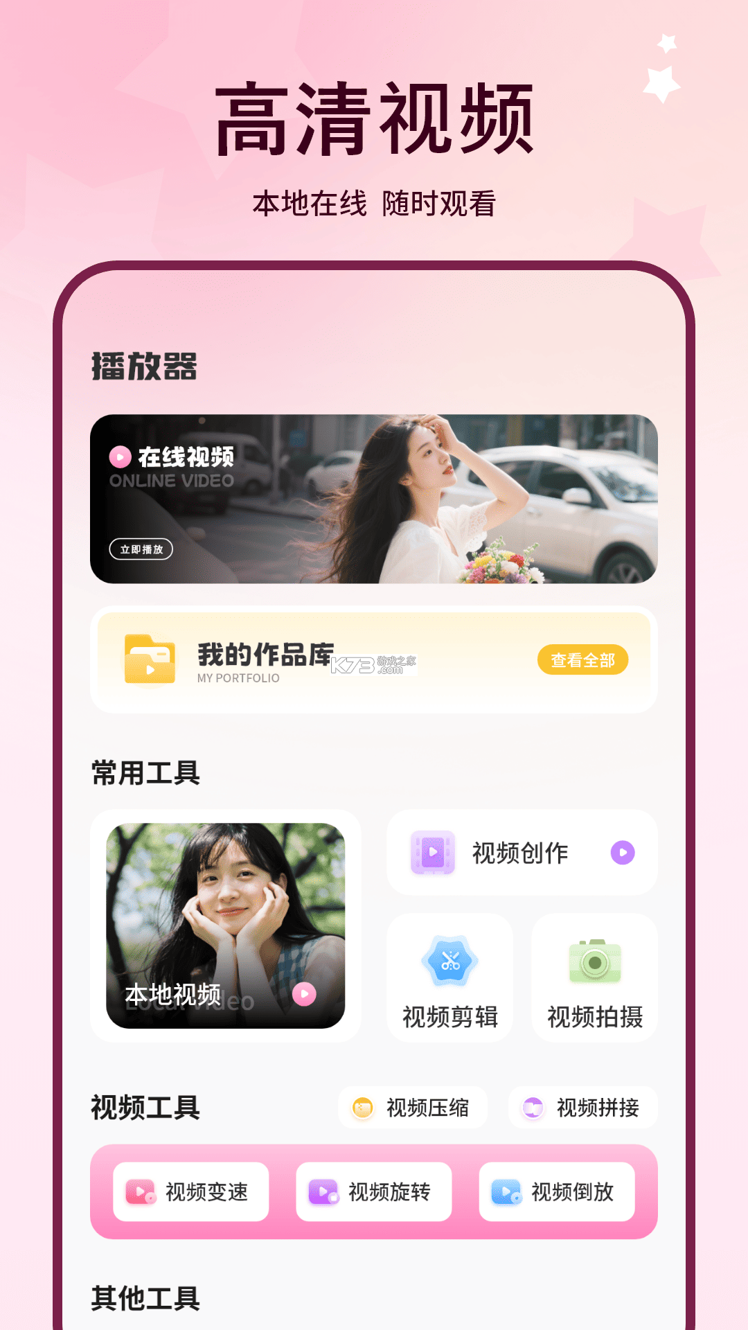 Go Birding(去观鸟) v1.7.0 官方app下载安装 截图