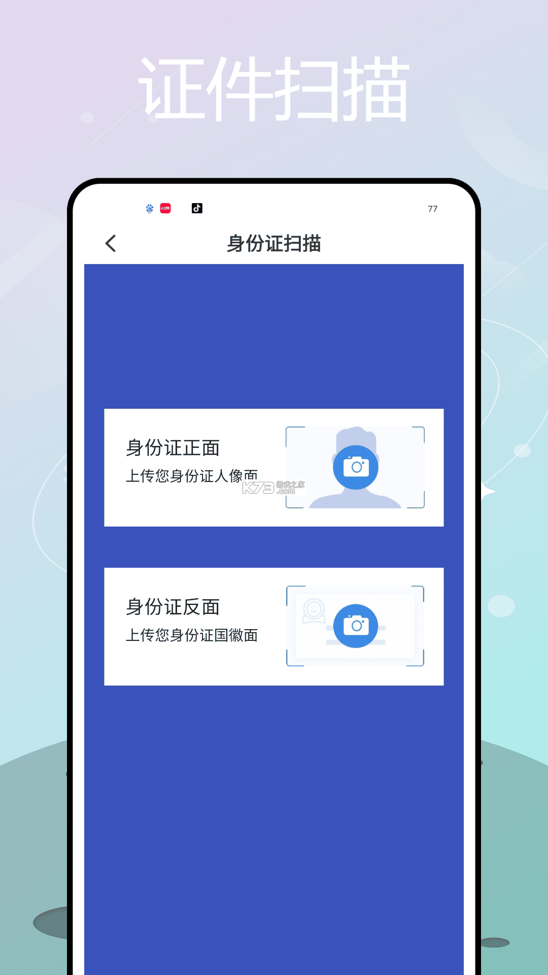 测量计数全能王 v1.2.1 下载手机版 截图