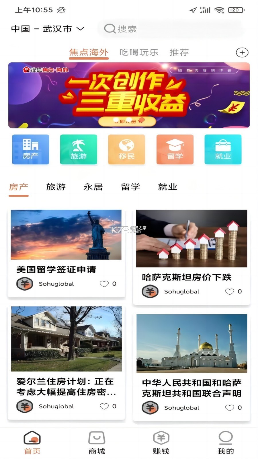 许愿狐 v2.3.0.0 app下载免费 截图