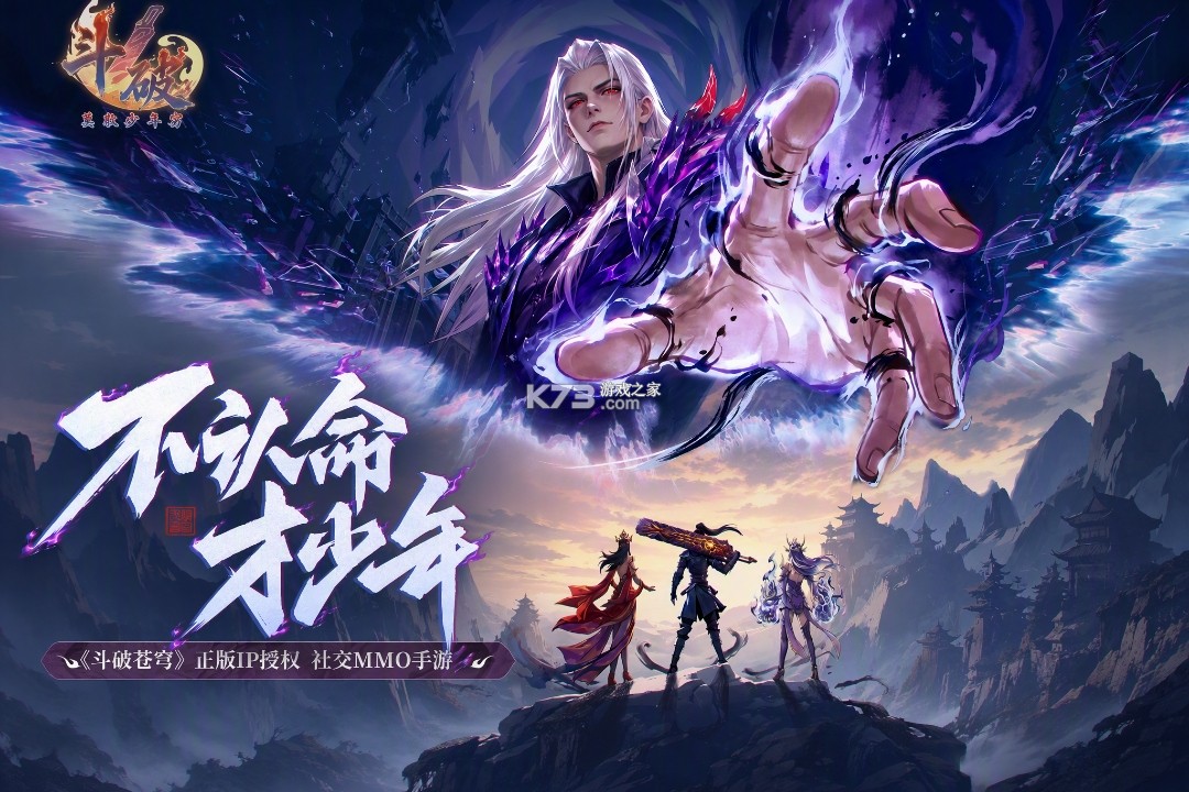 斗破莫欺少年穷 v0.5.5 九游版 截图