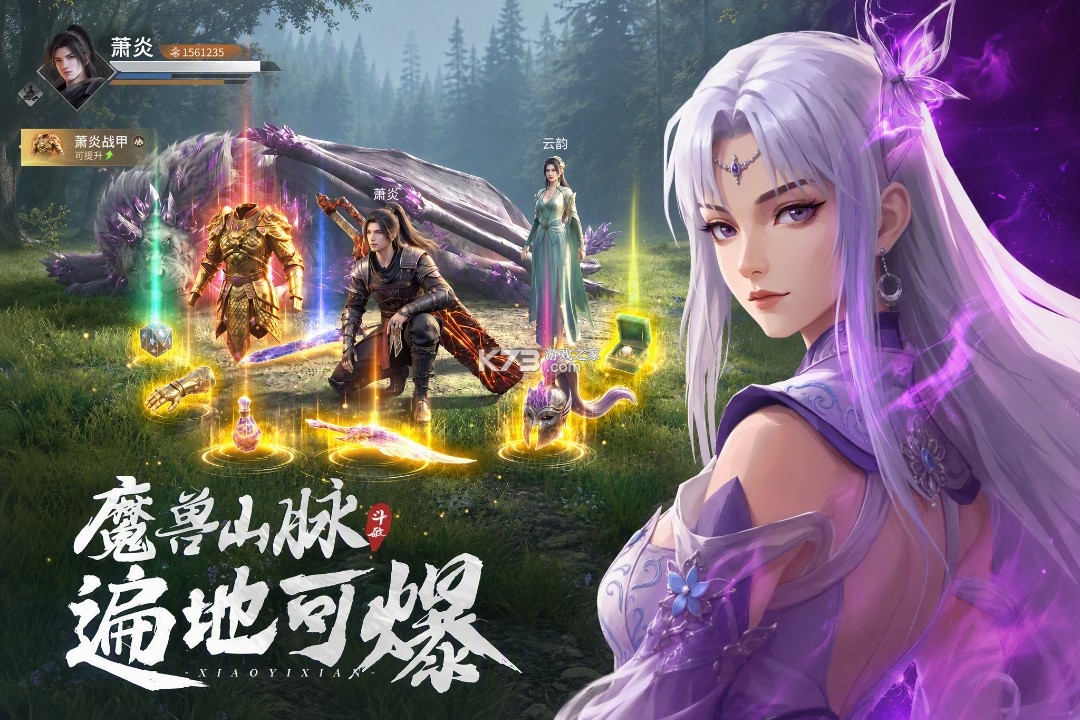 斗破莫欺少年穷 v0.5.5 九游版 截图