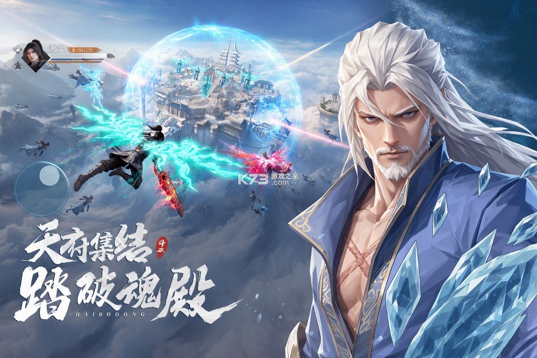 斗破莫欺少年穷 v0.5.5 九游版 截图