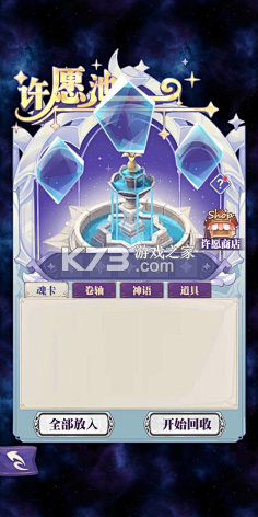许愿狐 v2.3.0.0 app下载免费 截图