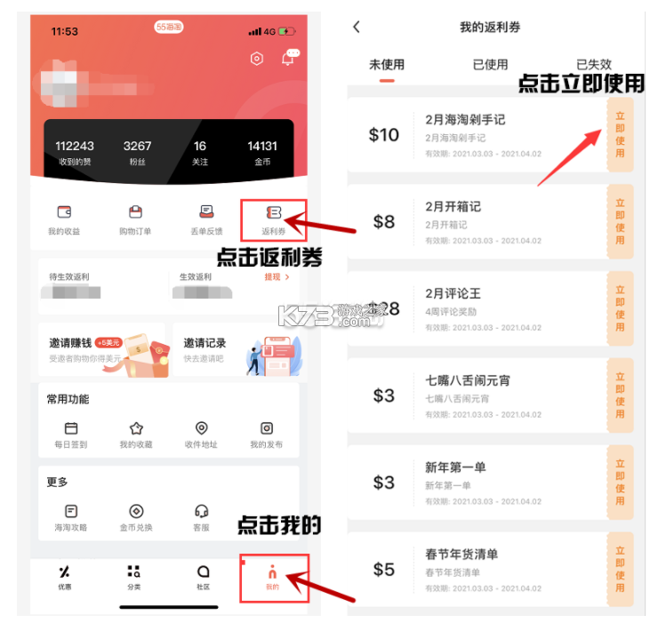 惠购网 v9.1.2 下载免费 截图