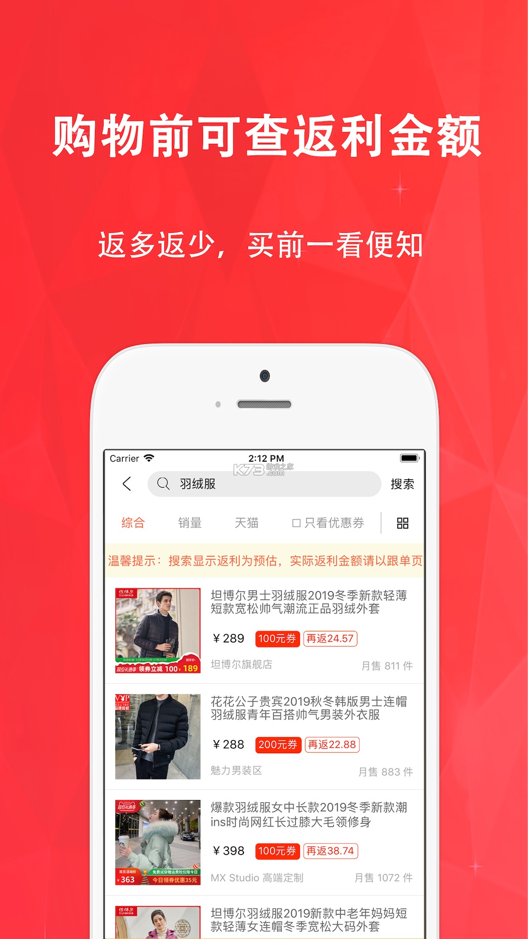 惠购网 v9.1.2 下载免费 截图