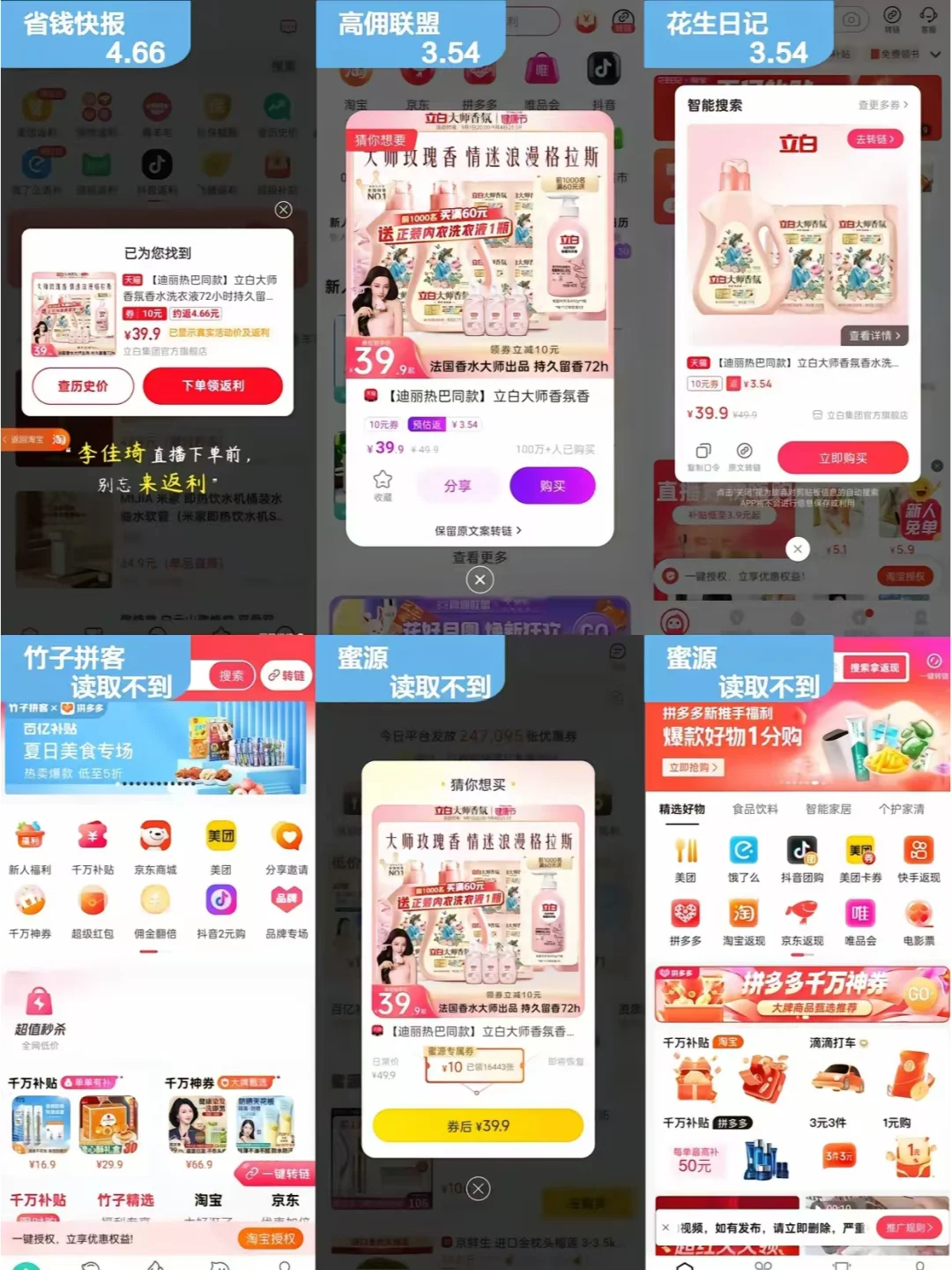惠购网 v9.1.2 下载免费 截图