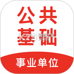 公共基础知识鸣题库 v2.1.8 安卓app安装下载 截图