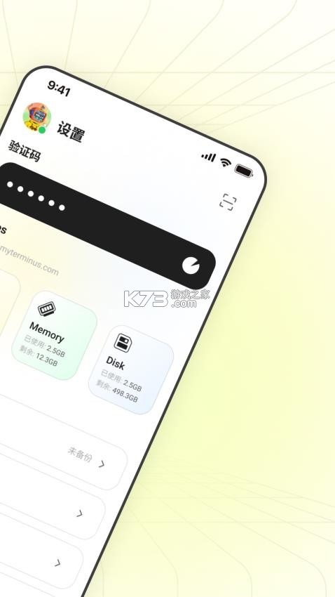 LarePass(泰尔米通行证) v1.11.56 官方app下载安装 截图