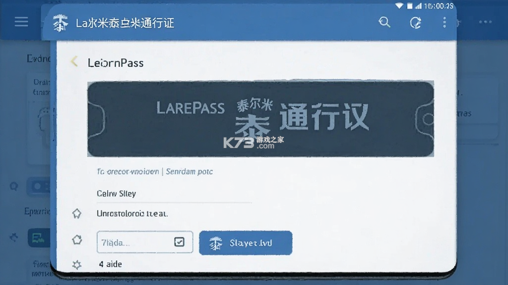 LarePass(泰尔米通行证) v1.11.56 官方app下载安装 截图