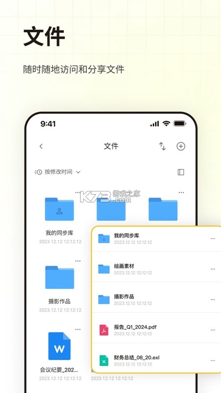 LarePass(泰尔米通行证) v1.11.56 官方app下载安装 截图