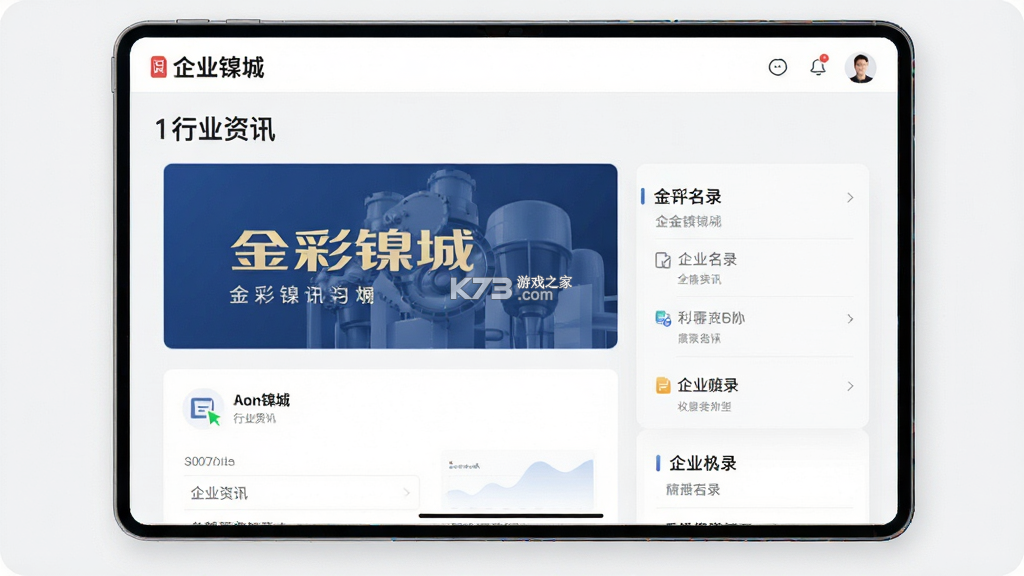 金彩镍城 v16.4.7 下载官方版 截图
