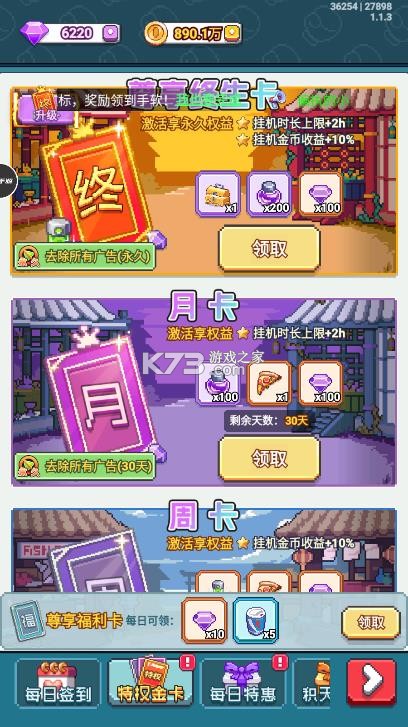 疯狂像素城 v1.45.14 MOD菜单最新版 截图