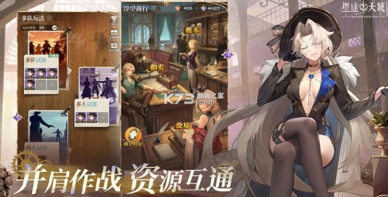 星途天城 v3.3.3 手游下载 截图